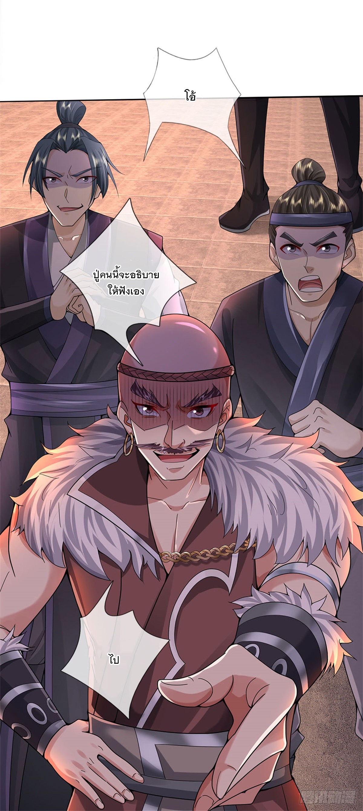 ข้าถูกเลี้ยงดูโดยหญิงสาวปีศาจ ตอนที่ 19 หน้า 3