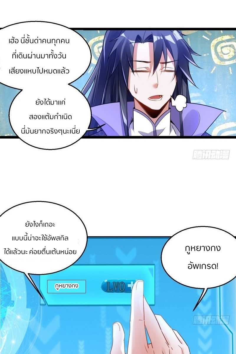 1.เรียกข้าว่าจอมมาร ตอนที่ 2 หน้า 50