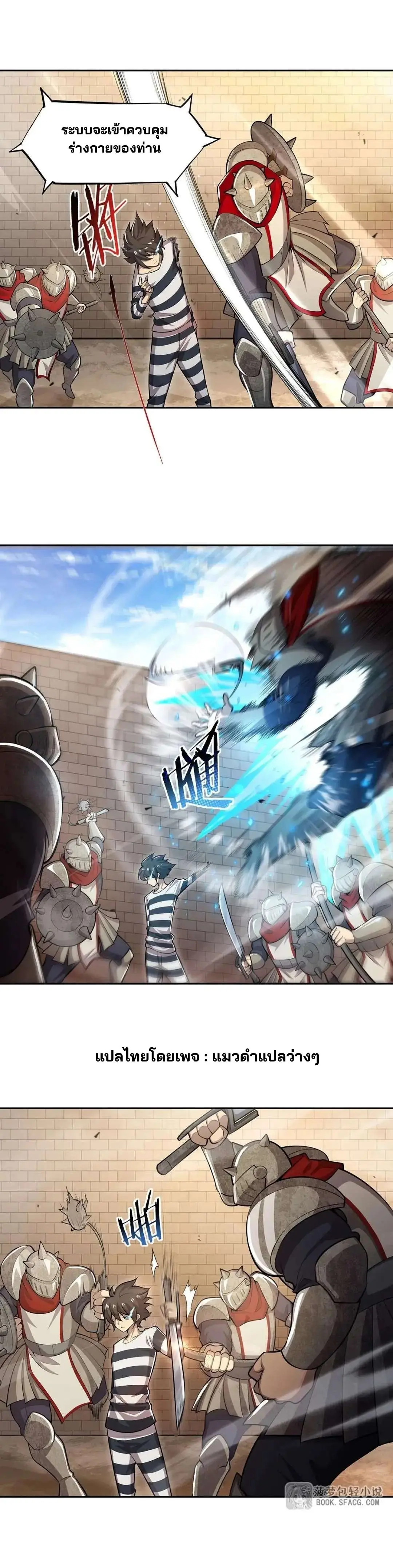 แม่มดพวกนี้ไม่มีใครปกติเลยสักคน None of These Witches Are Decent ตอนที่ 2 หน้า 10