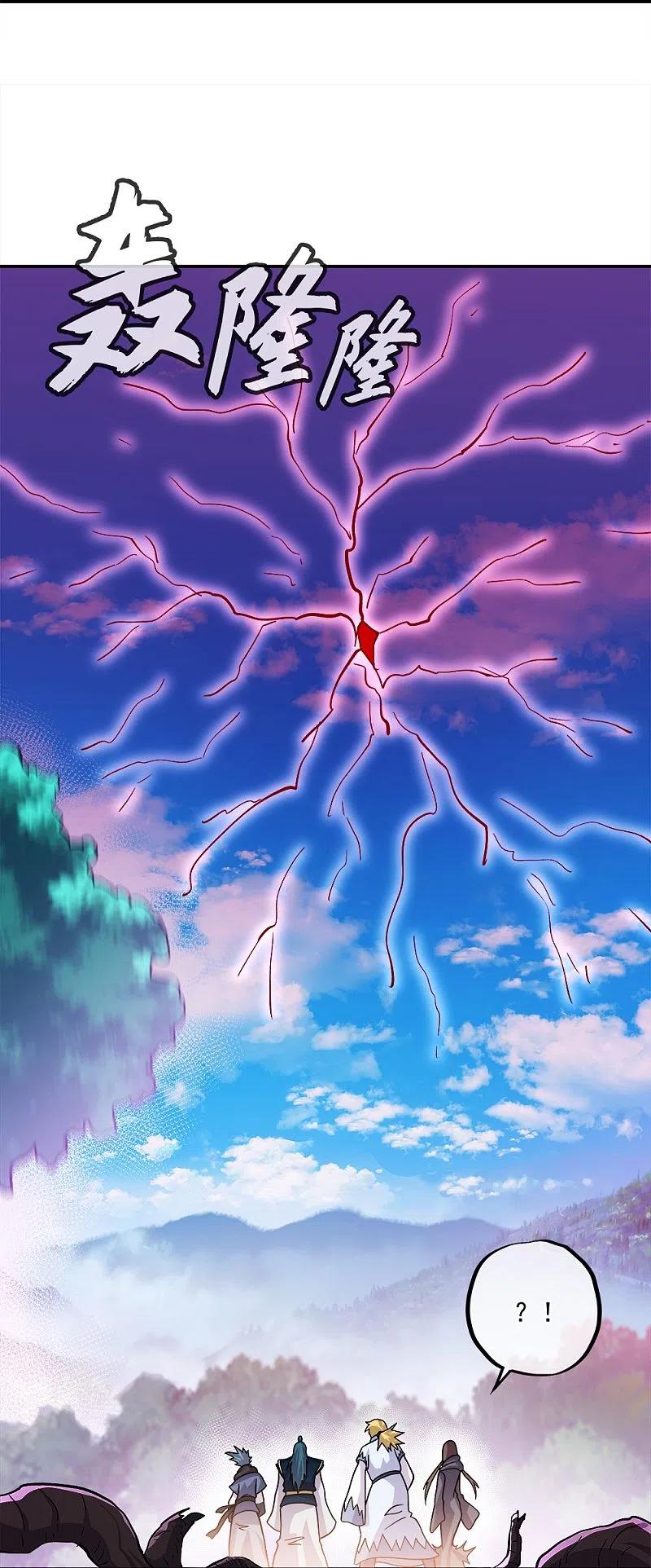 peerless battle spirit ตอนที่ 343 หน้า 32