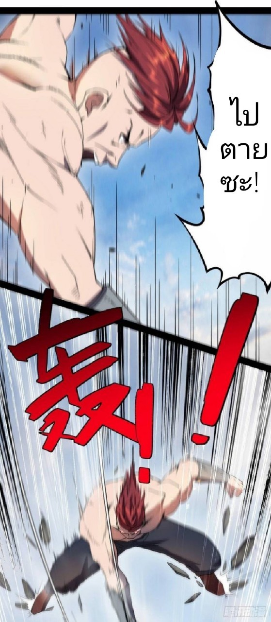 ฮาเร็มกองทัพสาวนี้ของผม ตอนที่ 19 หน้า 4