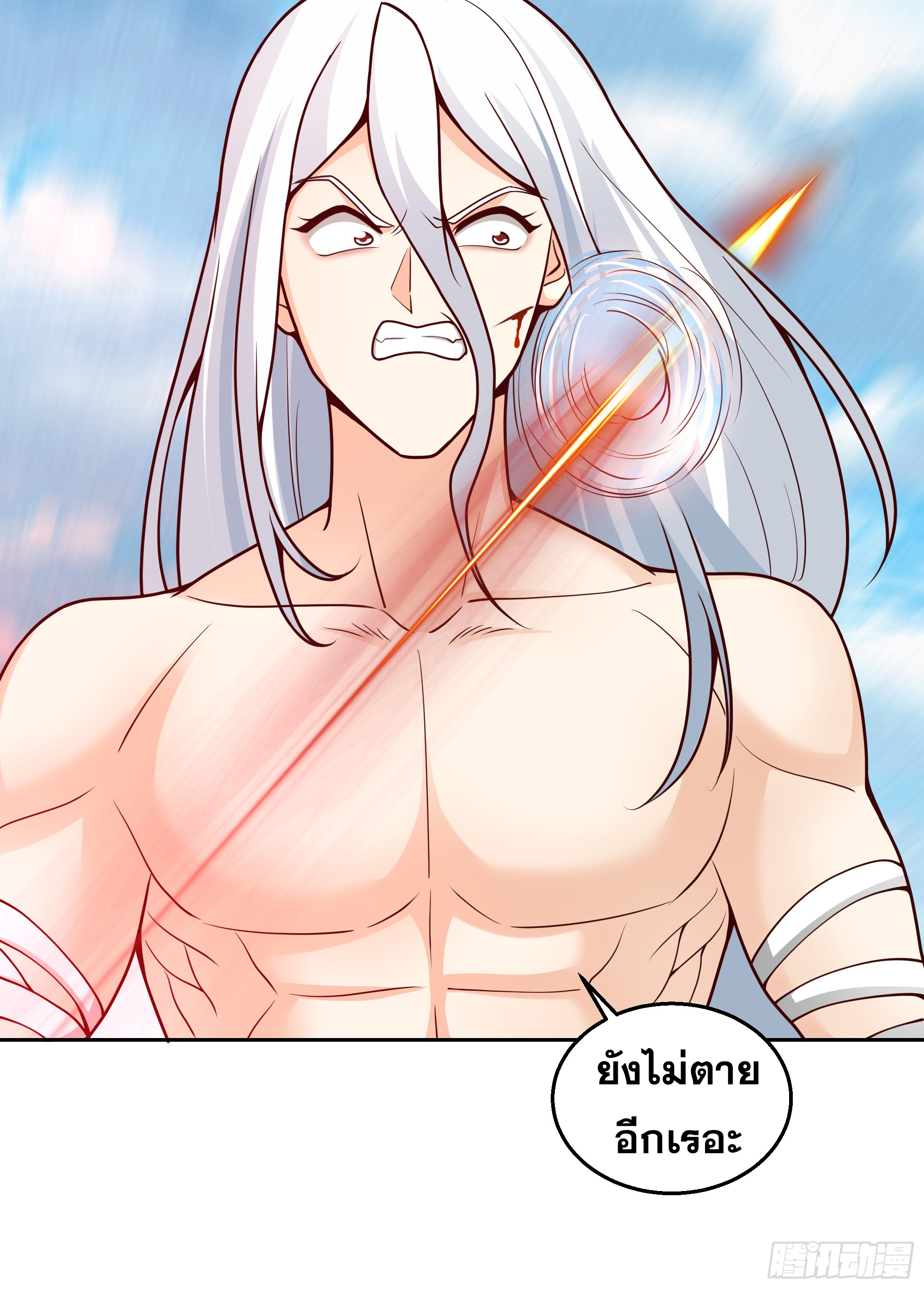 เซียนกระบี่พลังนิวเคลียร์(การ์ตูน) ตอนที่ 5 หน้า 56