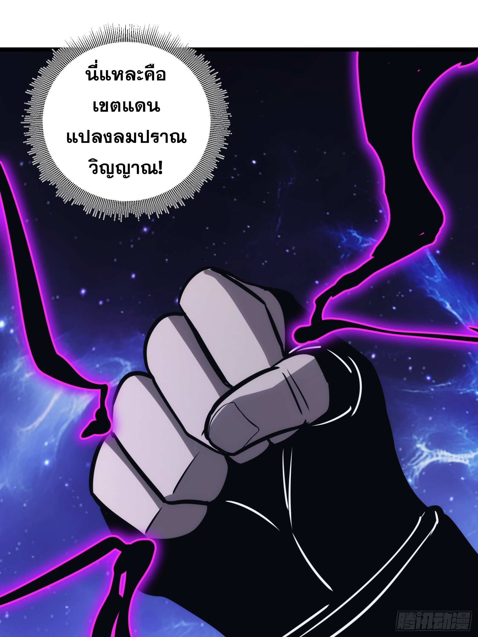 บังคับใจตัวเองก็ไร้เทียมทานได้ ตอนที่ 50 หน้า 49