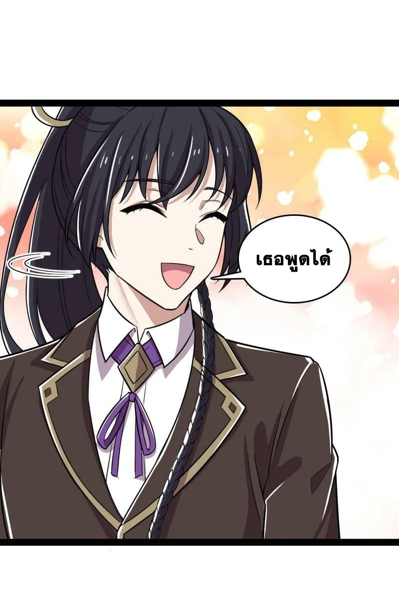 ชีวิตอันสันโดษของจักพรรดิ์หลินเกอ ตอนที่ 227 หน้า 63