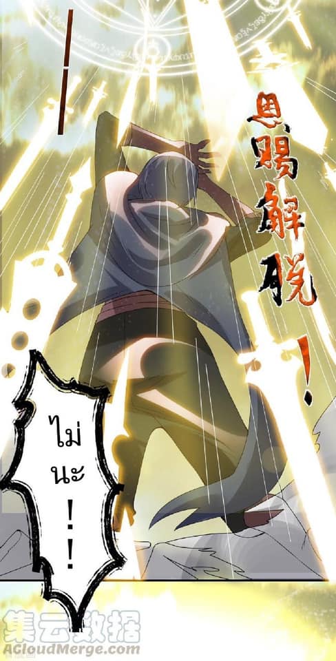 Reversal of God King ตอนที่ 46 หน้า 13