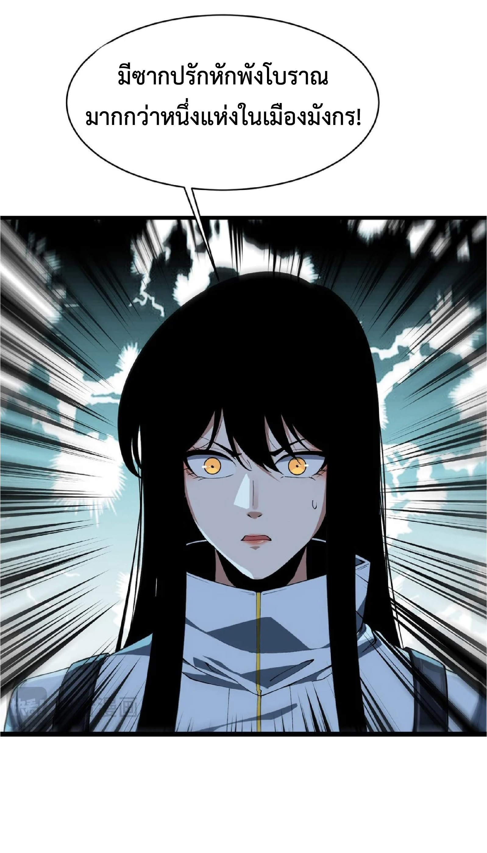 การวิวัฒนาการจากปลาคาร์พสู่มังกร ตอนที่ 24 หน้า 14