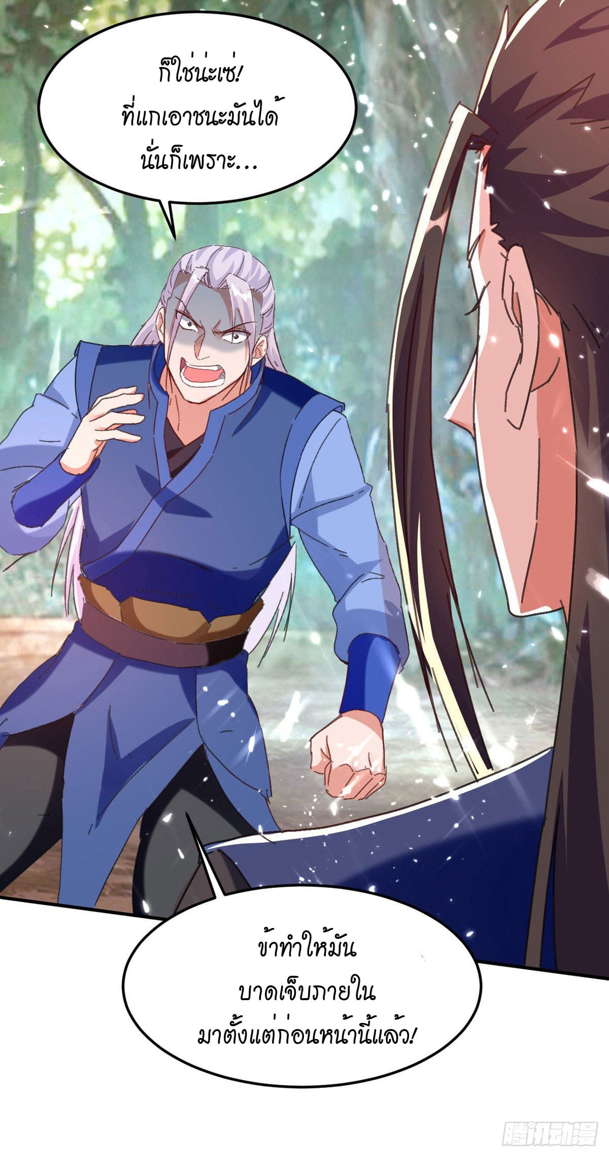 Peerless Martial Spirit ตอนที่ 71 หน้า 6