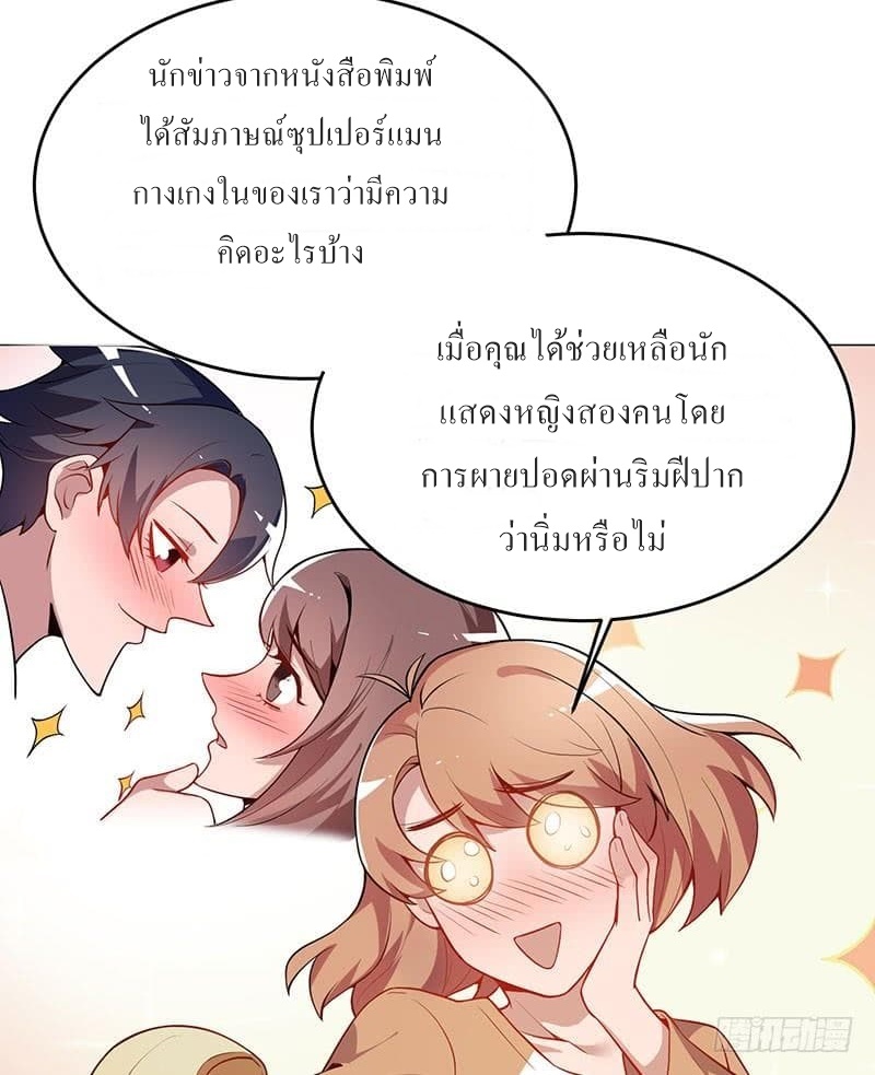 |. Carrying The Goddess Along (จบss1) ตอนที่ 17 หน้า 11