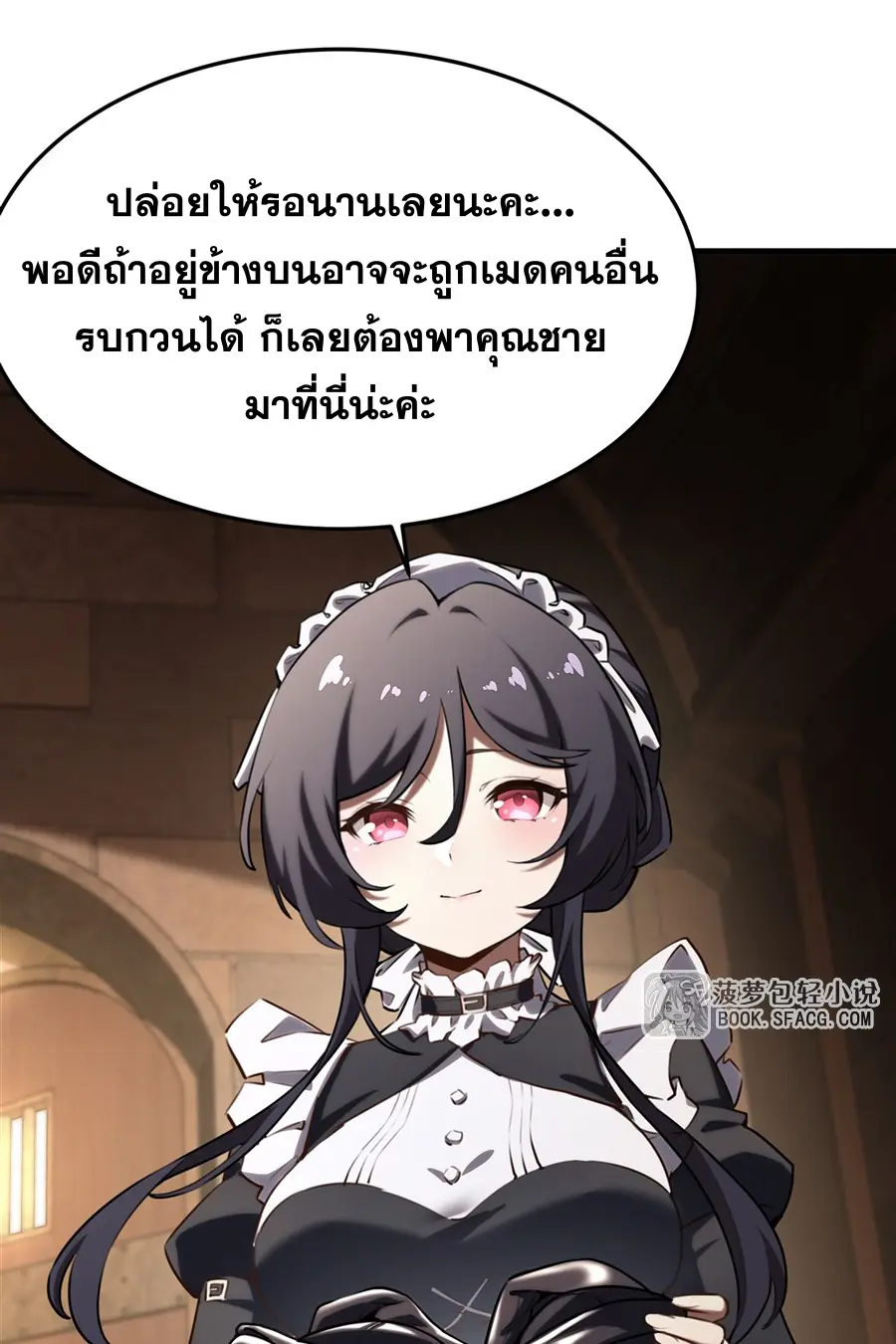 ตัวร้ายผมทองในนิยายตัวเอกหญิงสุดแกร่งก็อยากมีความสุข ตอนที่ 39 หน้า 34