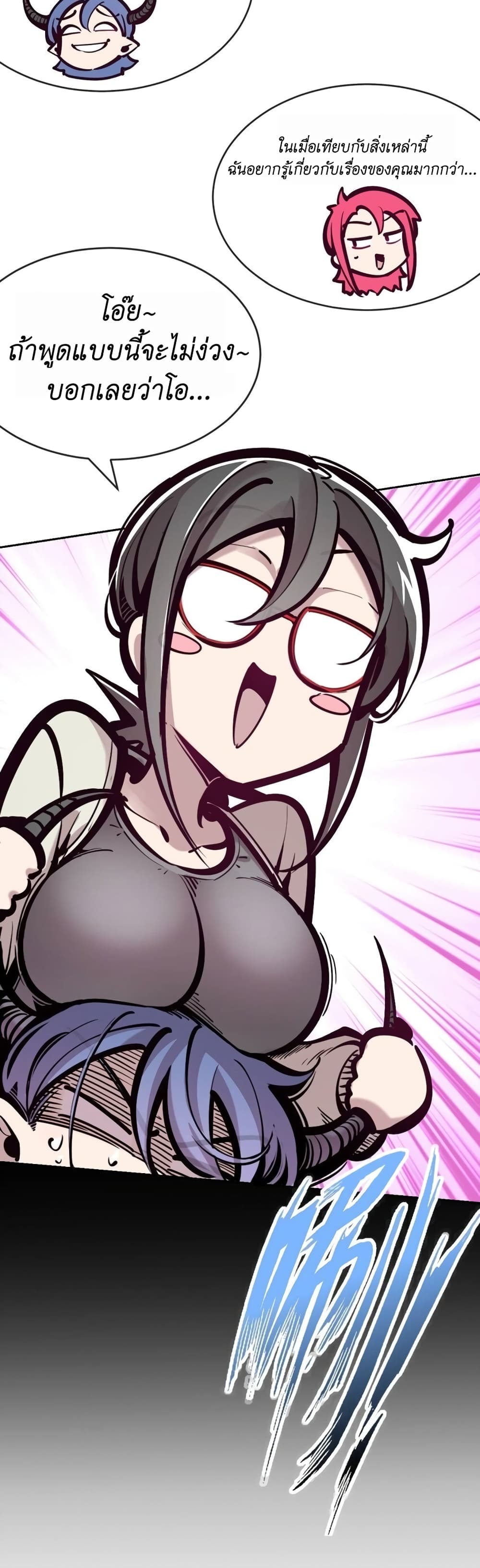 Demon x Angel can't get along! ตอนที่ 99 หน้า 16