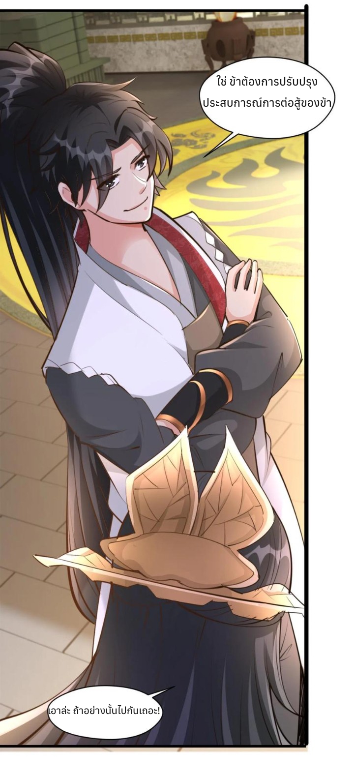 i can infinite epiphany ระบบศักดิ์สิทธิ์ ข้าสามารถตรัสรู้ได้ไม่มีที่สิ้นสุด ตอนที่ 18 หน้า 16