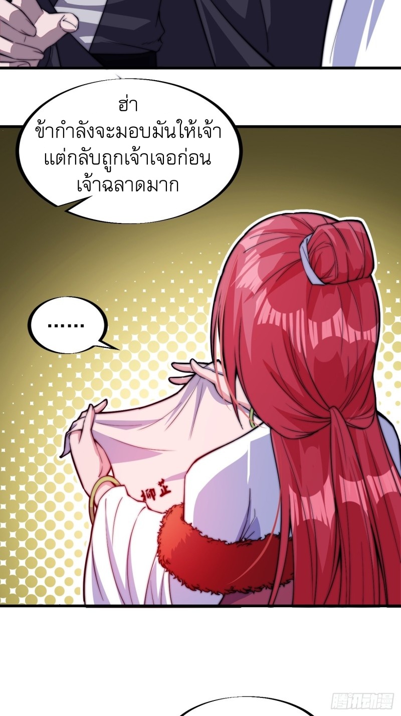 Starting a Mountain ตอนที่ 83 หน้า 21