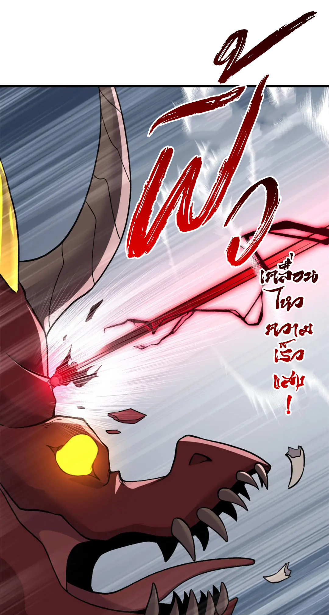 โคตรเทพร้านสัตว์อสูร ตอนที่ 100 หน้า 38