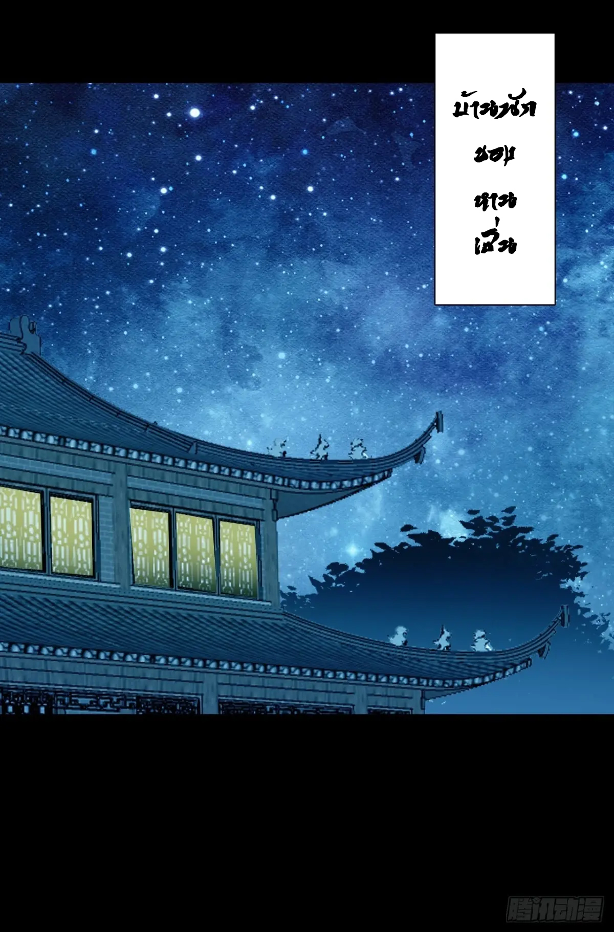 สำนักศาสตรารบ Battle Armor Academy ตอนที่ 9 หน้า 42