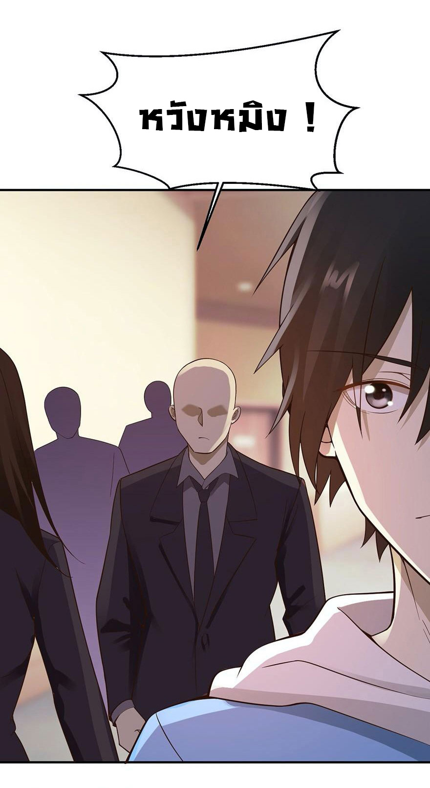 ยัยผู้หญิงคนนี้ ก็คือแฟนสาวของผม ตอนที่ 42 หน้า 30