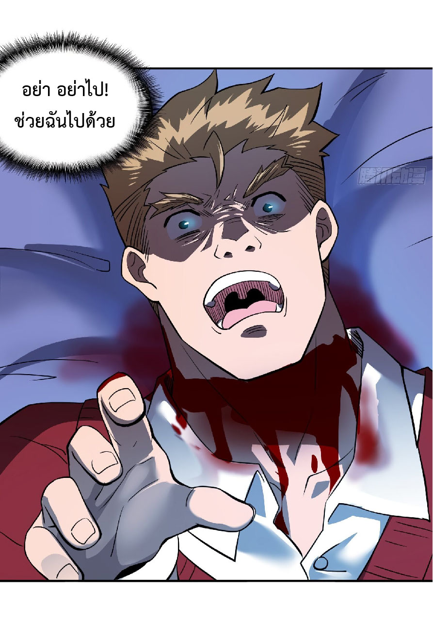 The People On Earth Are Too Ferocious ตอนที่ 122 หน้า 12