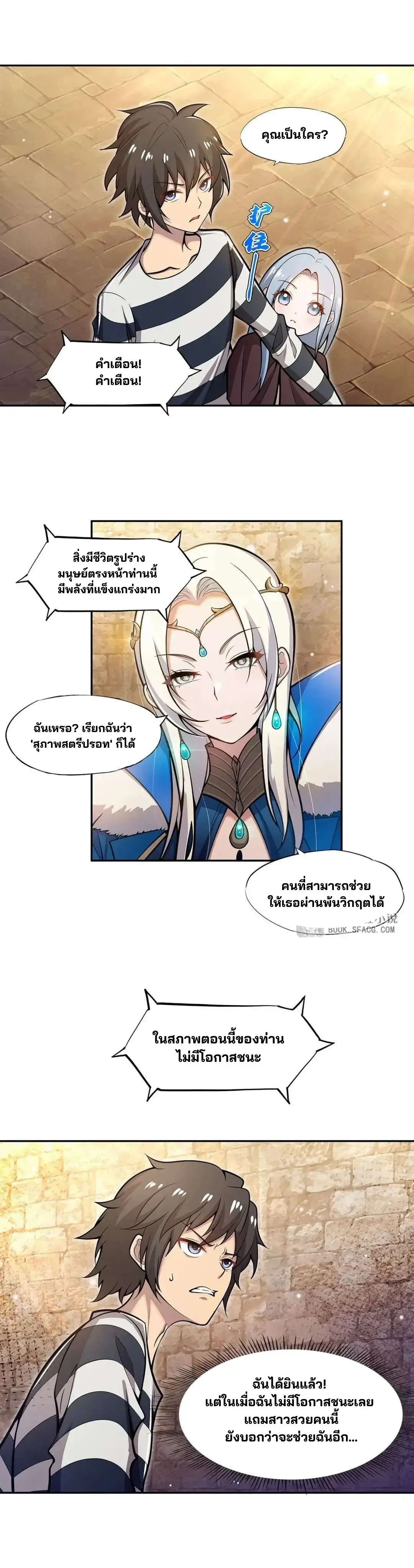 แม่มดพวกนี้ไม่มีใครปกติเลยสักคน None of These Witches Are Decent ตอนที่ 5 หน้า 5