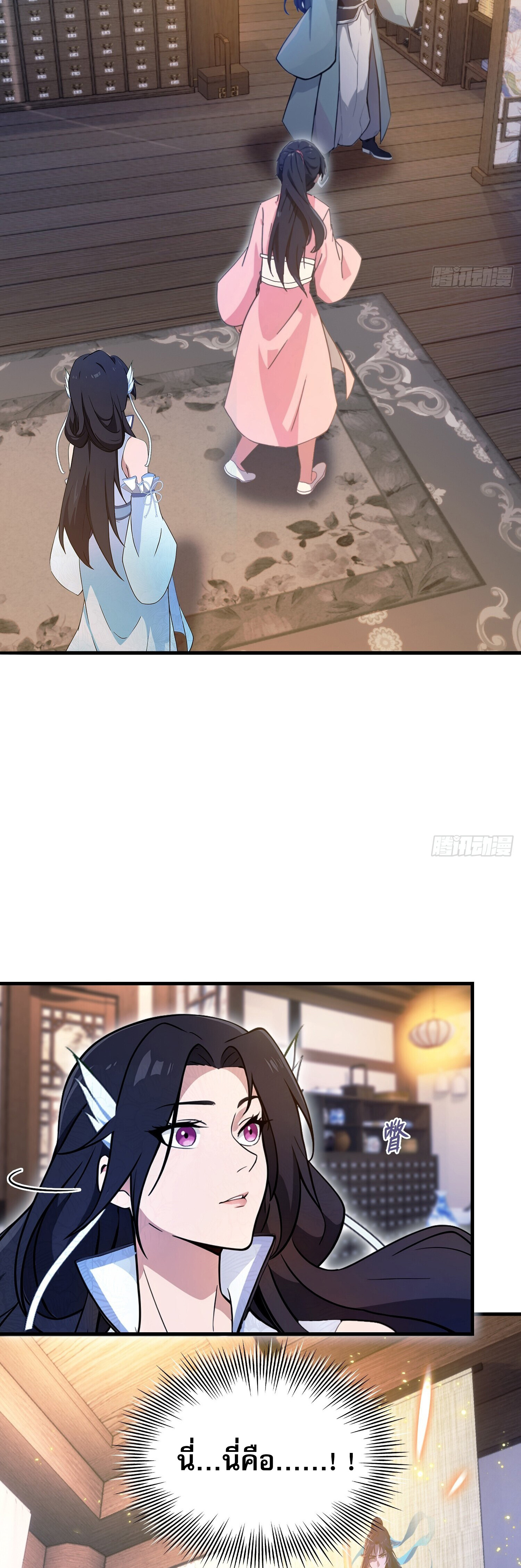 ที่แท้ข้าก็ไร้เทียมทานมาตั้งนานแล้วนี่เอง ตอนที่ 3 หน้า 26