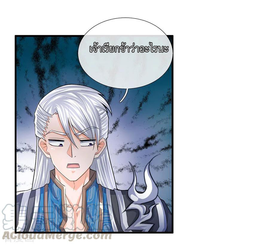 Shura Sword Sovereign ตอนที่ 64 หน้า 6