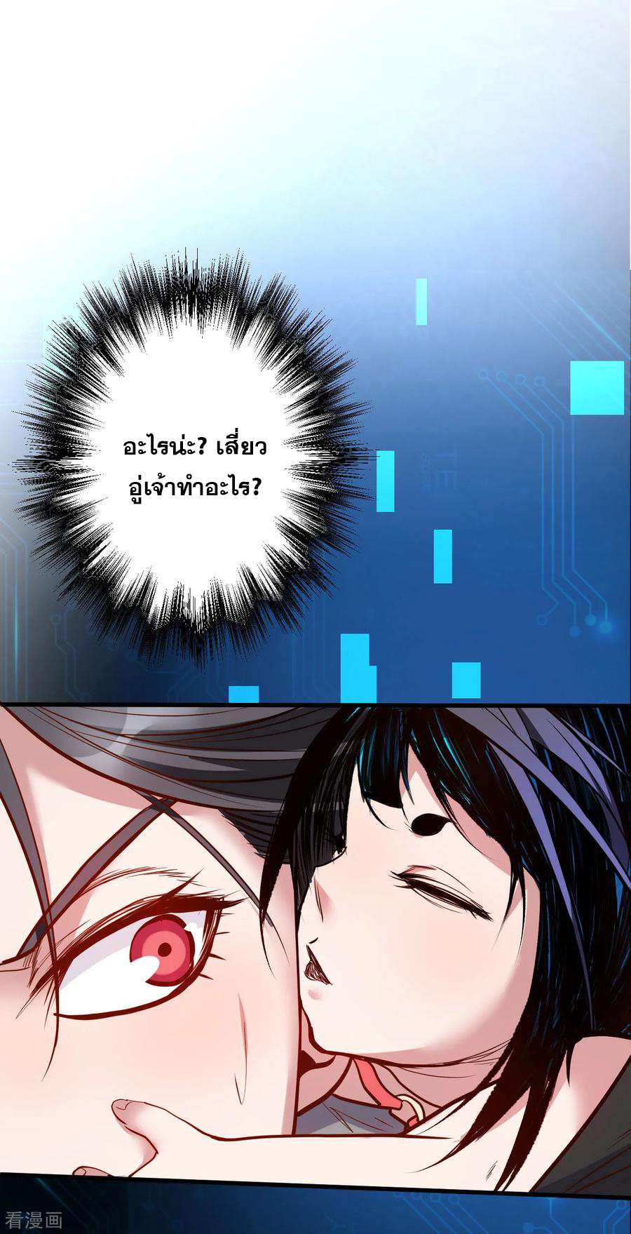 The Strongest Golden Kidney System ตอนที่ 43 หน้า 32