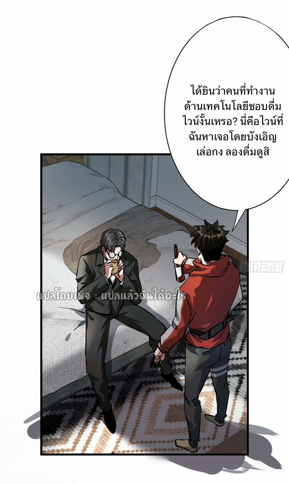 รูเล็ตเวิลด์ สุ่มไอเทมเอาชีวิตรอด ตอนที่ 80 หน้า 16