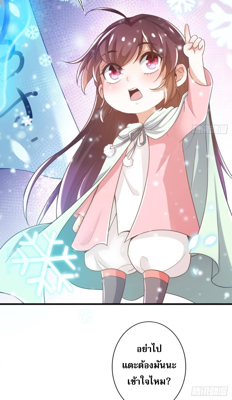 |. ป๊ะป๋าของหนูโหดยังกะปีศาจ(จบแล้ว) ตอนที่ 16 หน้า 9