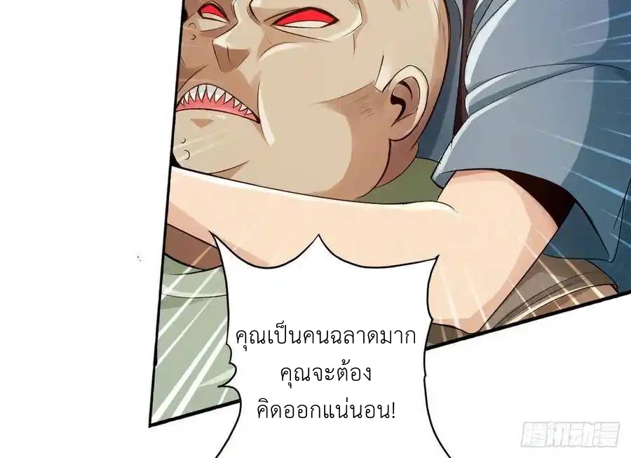 The Strongest Death System ตอนที่ 9 หน้า 35