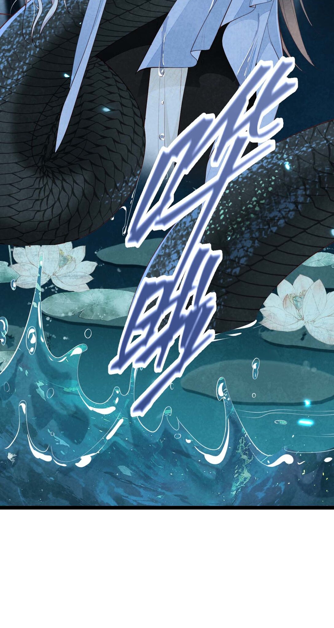 เส้นทางเอาชีวิตรอดของบรรณาการ ตอนที่ 20 หน้า 24