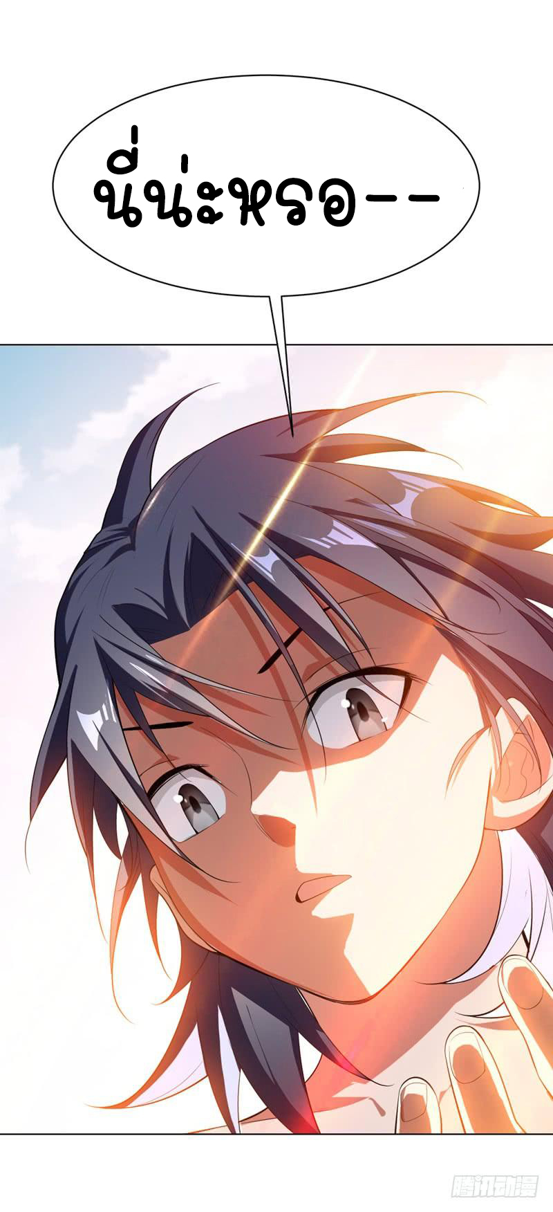 Wu ni ตอนที่ 26 หน้า 59