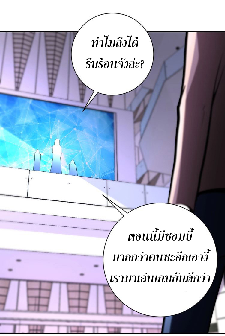 Apocalyptic Super System ตอนที่ 126 หน้า 17