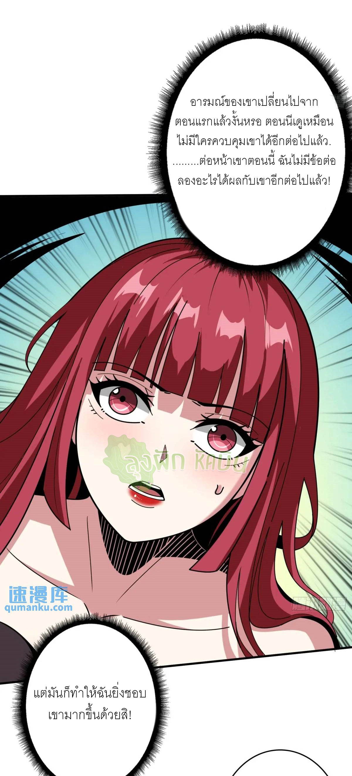 (ชนจีน) IT STARTS WITH A KINGPIN ACCOUNT - จุติจอมราชัน ตอนที่ 458 หน้า 28