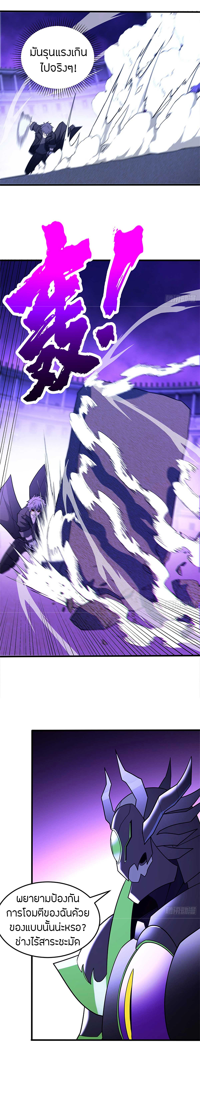 การกลับชาติมาเกิดของมังกร ตอนที่ 90 หน้า 12