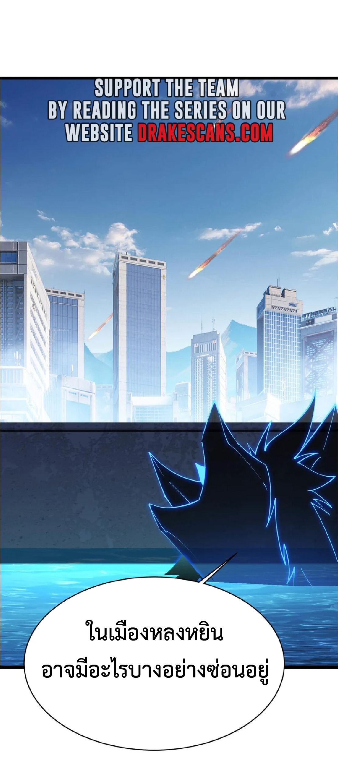 การวิวัฒนาการจากปลาคาร์พสู่มังกร ตอนที่ 23 หน้า 29