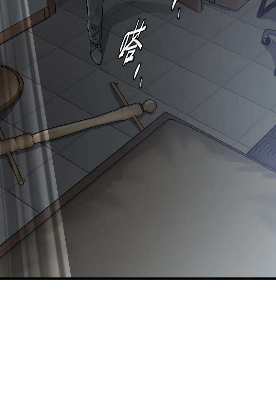 ช่างกล วันสิ้นโลก (Apocalypse Mechanic) ตอนที่ 8 หน้า 32