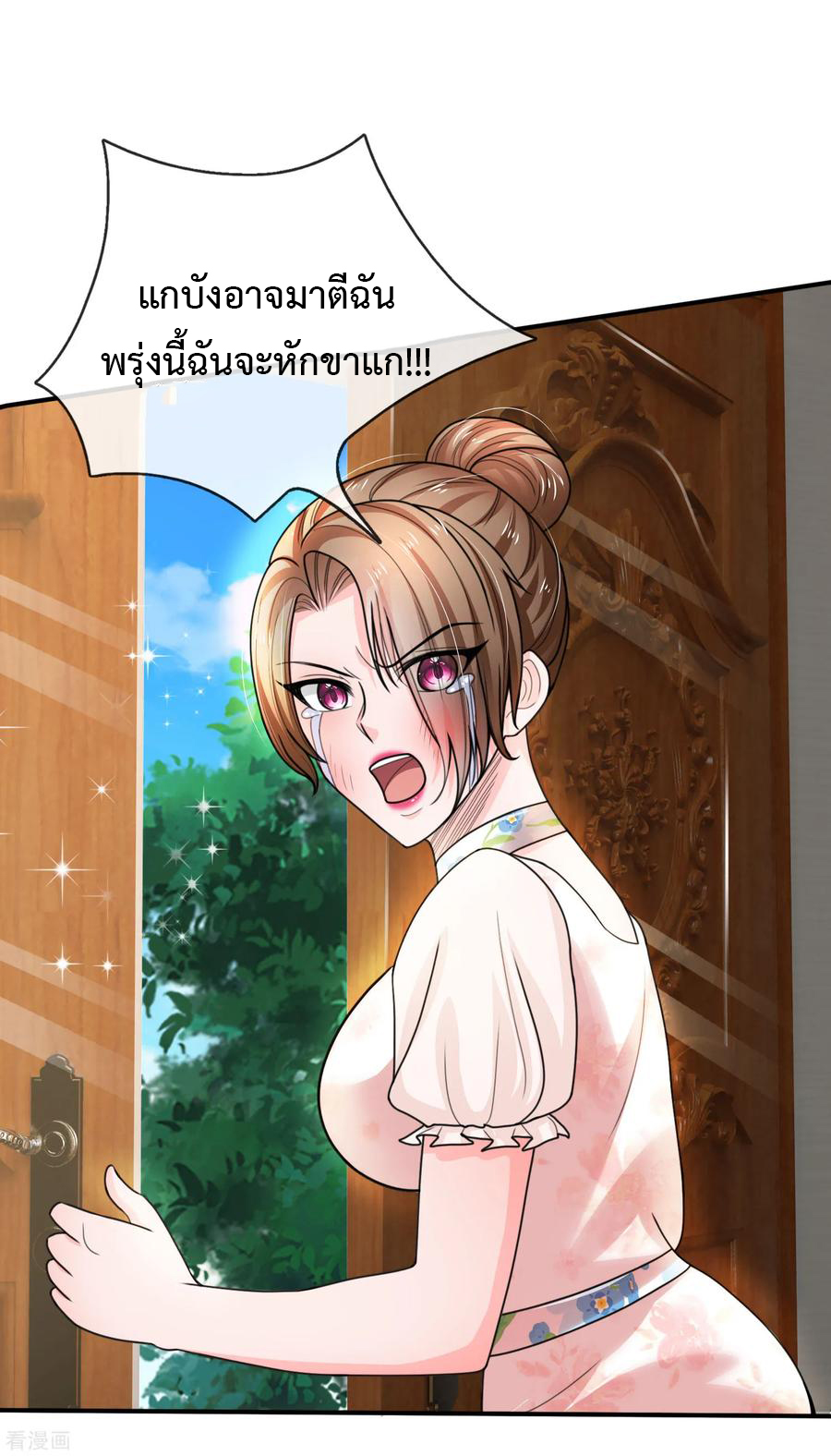 ยอดปรมาจารย์ล้างแค้น ตอนที่ 47 หน้า 15