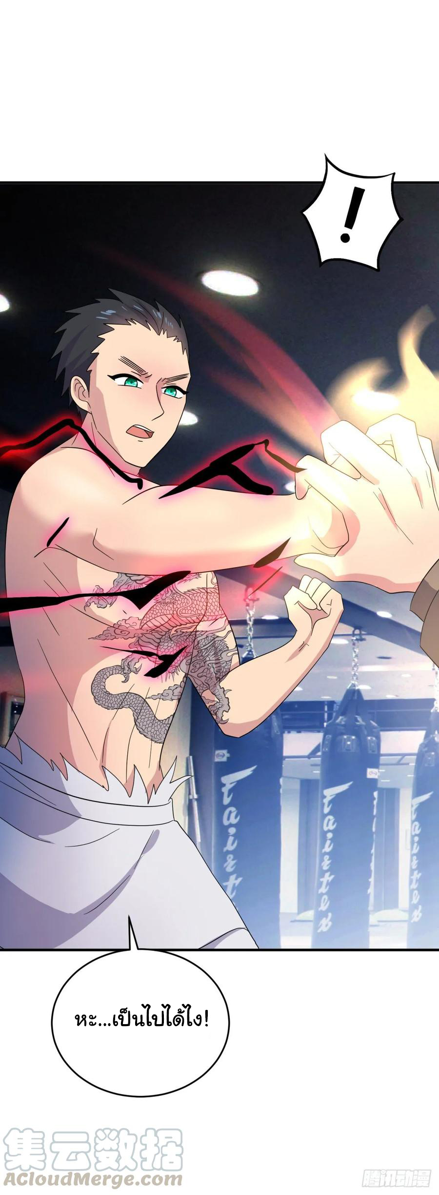 ระบบไลฟ์สด เจ้าพ่อสายเปย์ ตอนที่ 38 หน้า 15