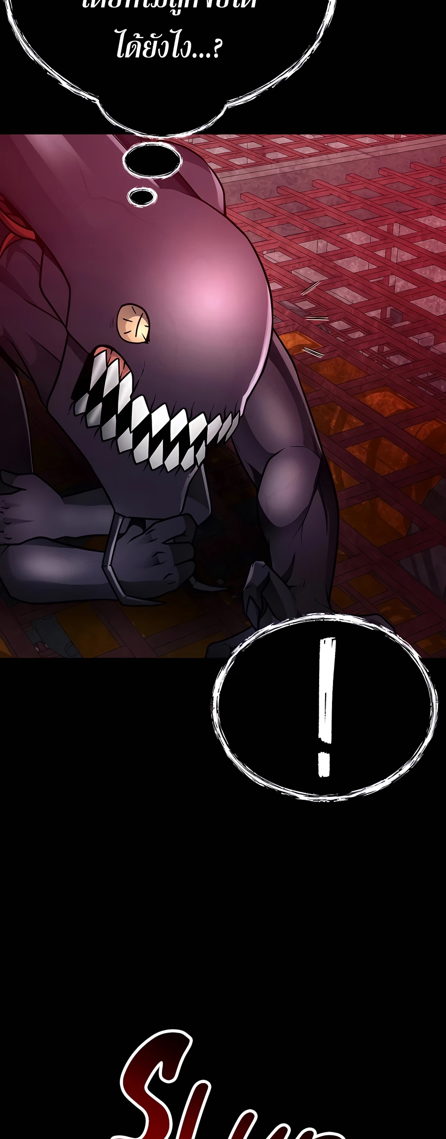 ฉันกลายเป็นสัตว์ประหลาดต่างดาวที่เติบโตได้ ตอนที่ 19 หน้า 10