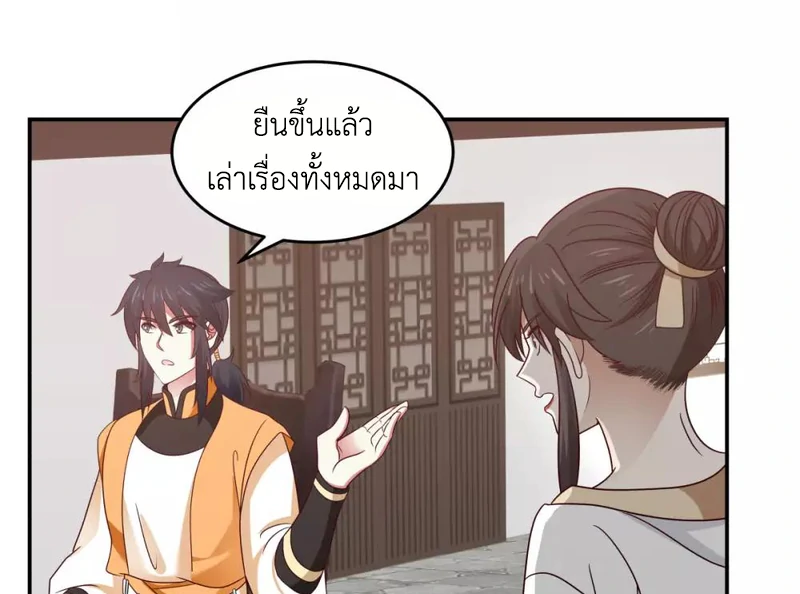 Chaos Alchemist (วิบัติการณ์เทพเซียนโอสถ) ตอนที่ 119 หน้า 14