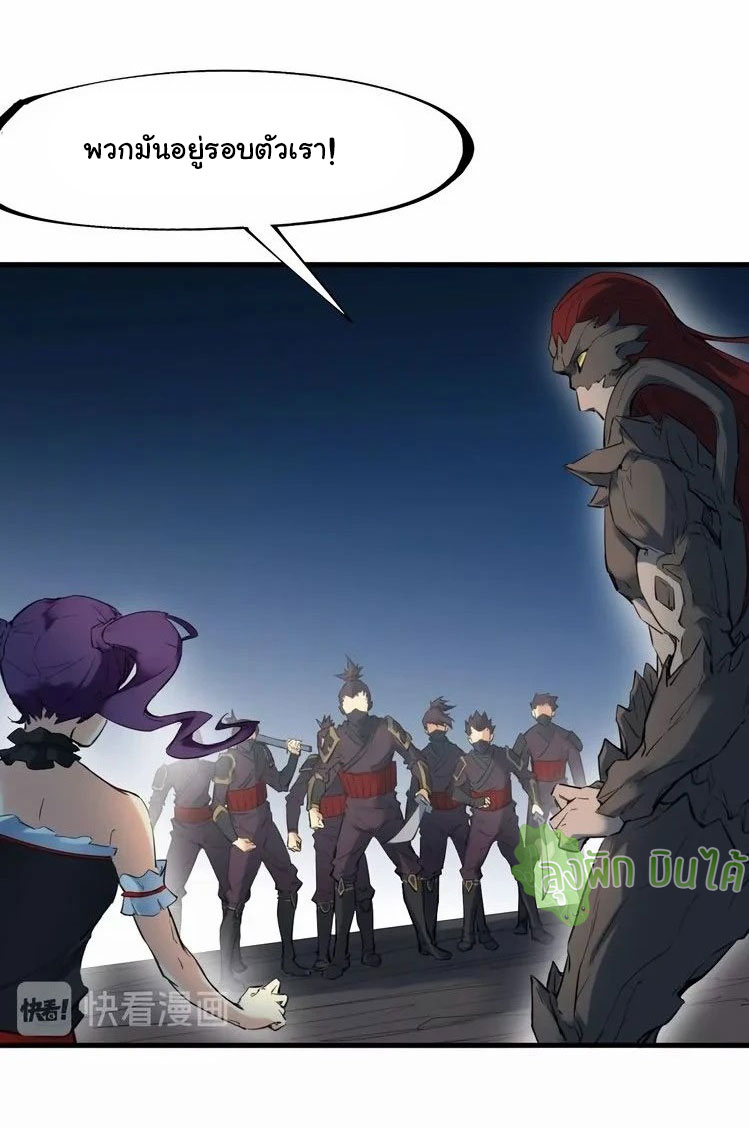 เลือดมังกร Bloodline of Dragons ตอนที่ 2 หน้า 29