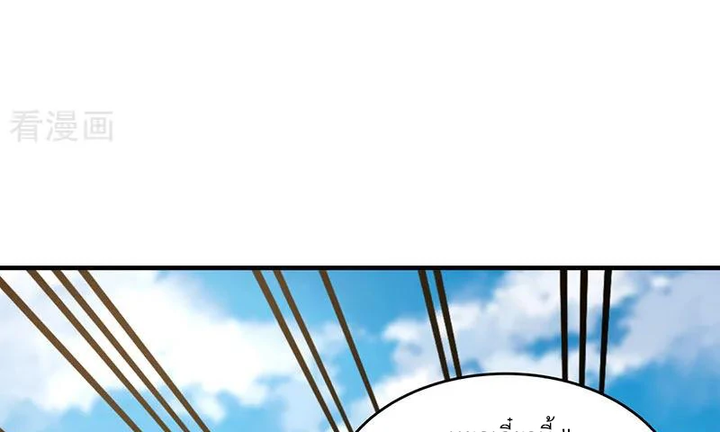 Chaos Alchemist (วิบัติการณ์เทพเซียนโอสถ) ตอนที่ 81 หน้า 37