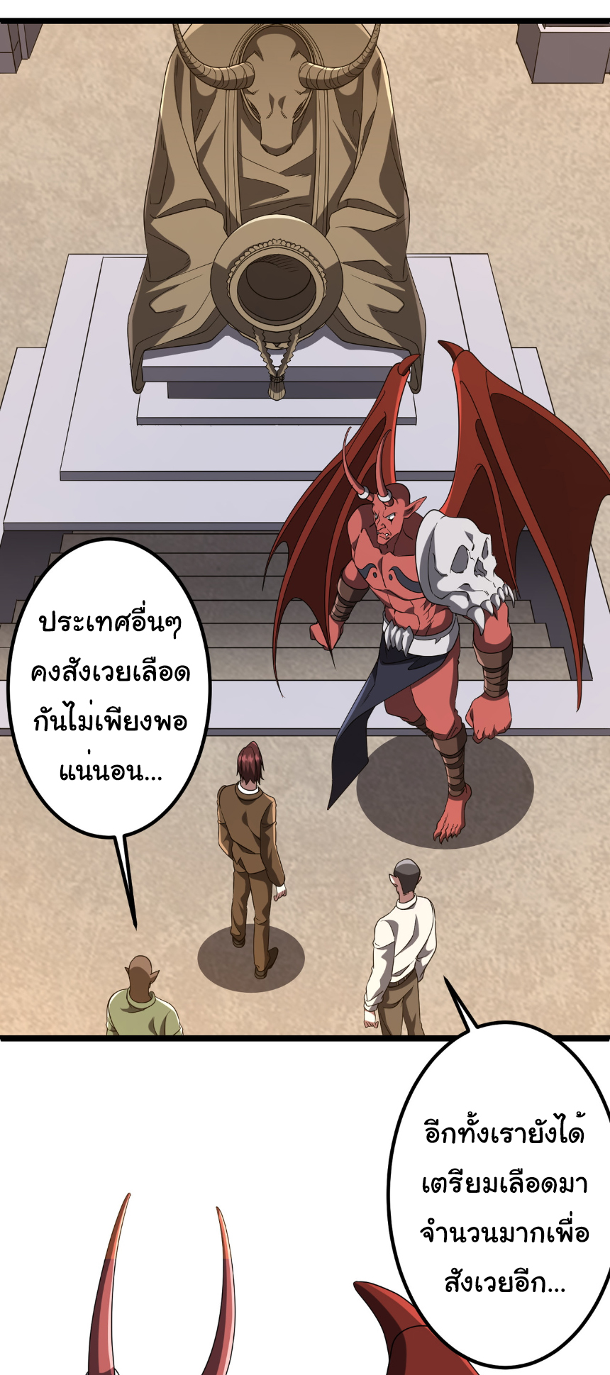 Start with trillions of coins ตอนที่ 162 หน้า 18