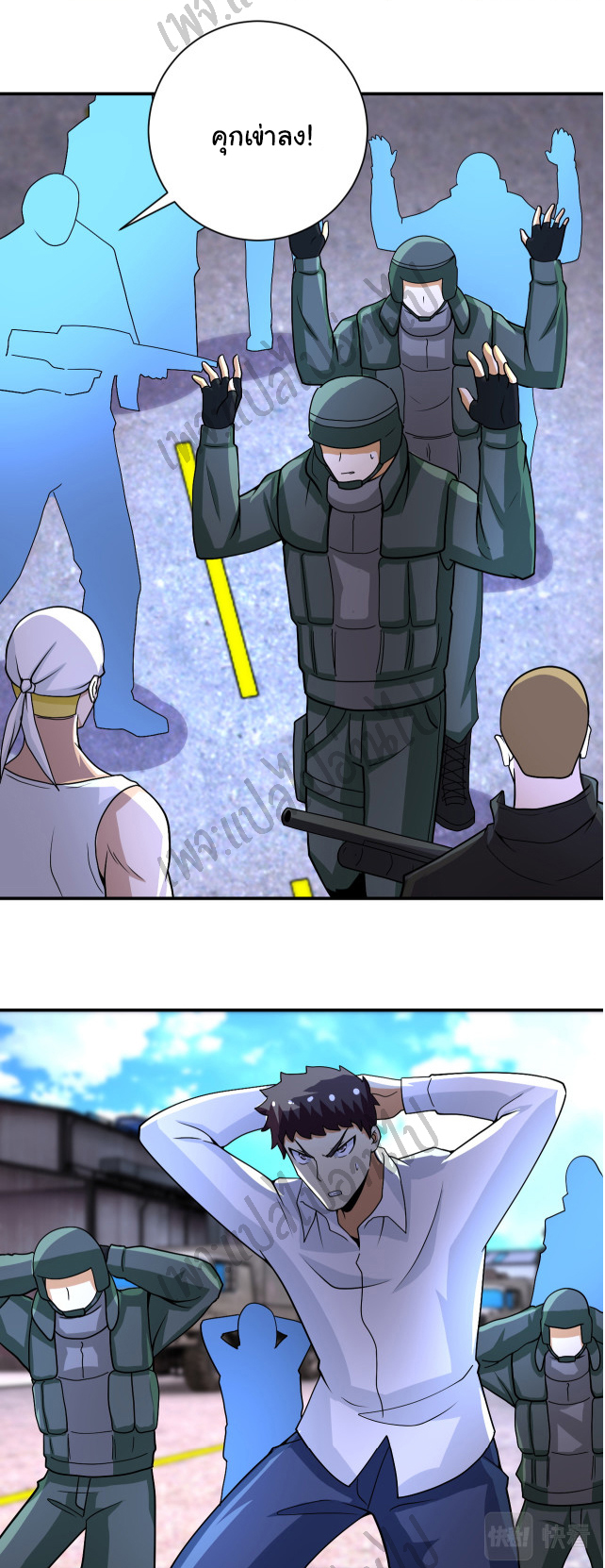 Apocalyptic Super System ตอนที่ 211 หน้า 17