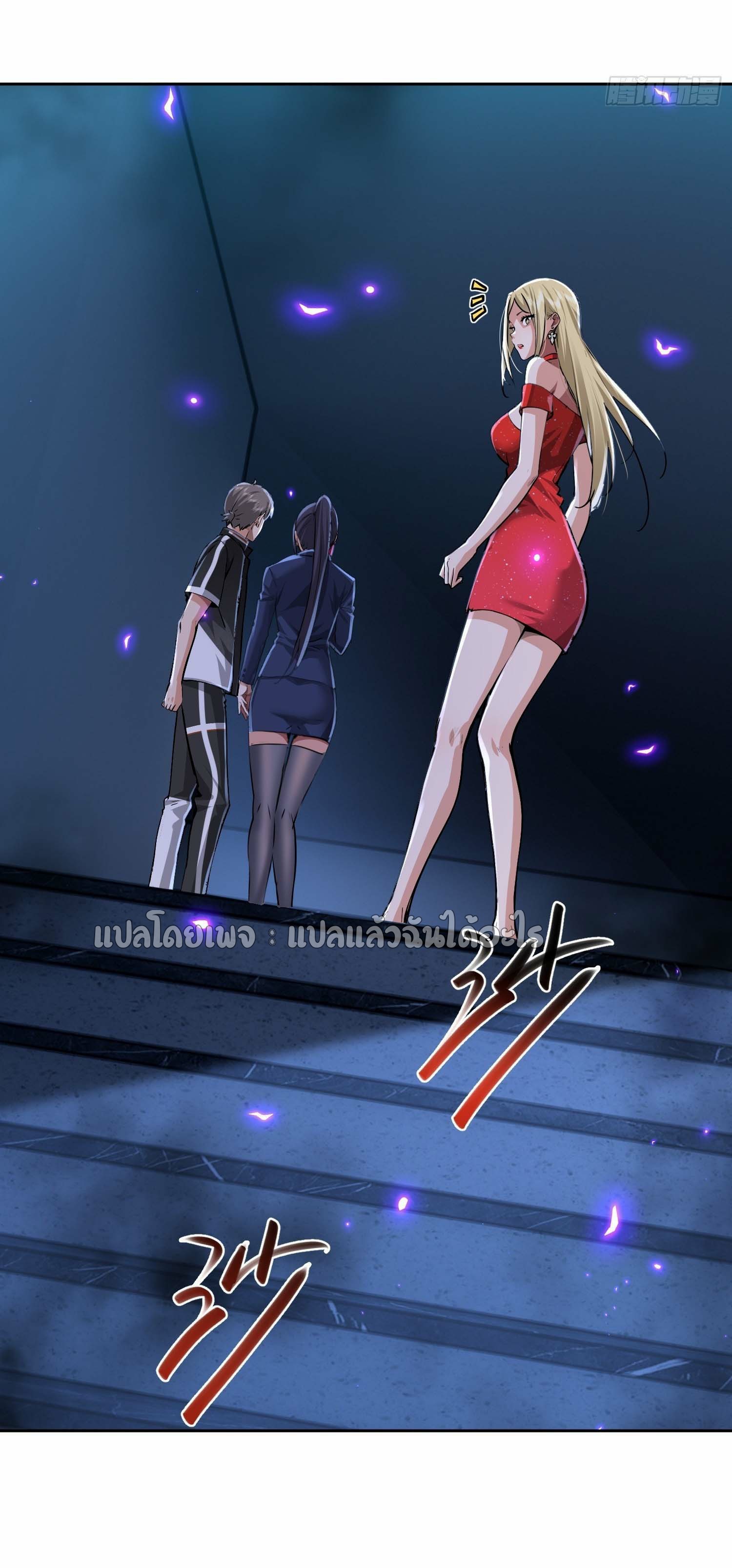 เป้าหมายของฉันคือเปิดฮาเร็มในต่างโลก ตอนที่ 22 หน้า 30