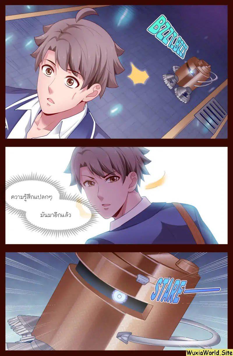 เจียงเฉิน ตอนที่ 100 หน้า 4