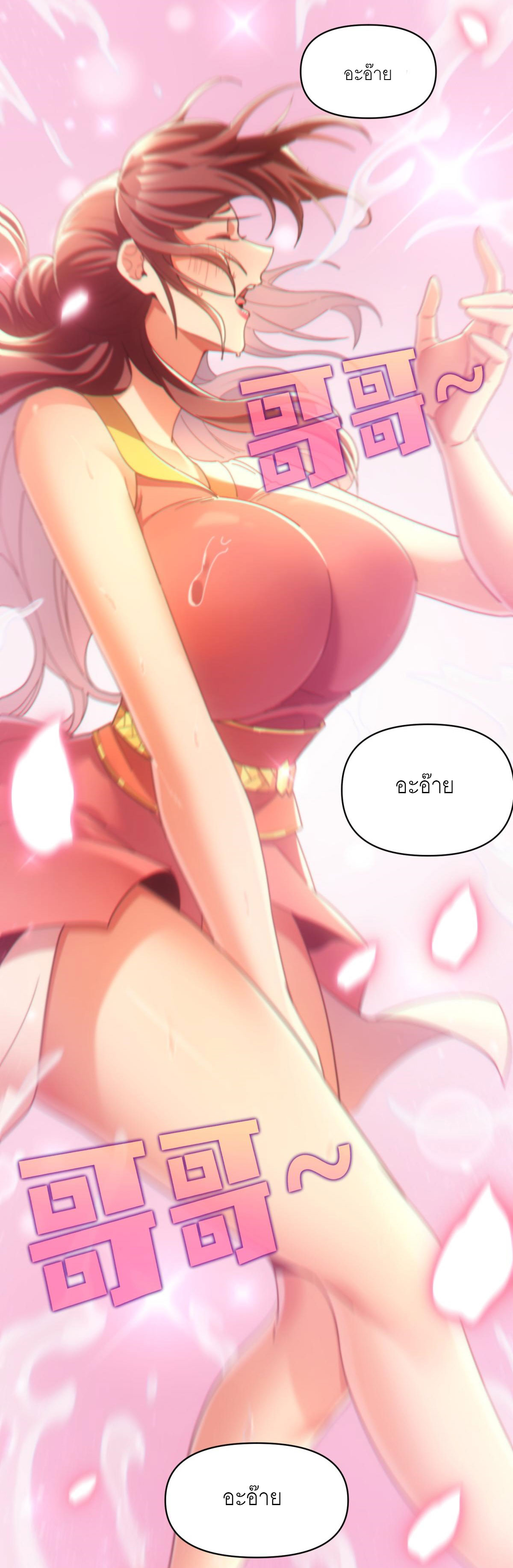 ไร้เทียมทาน จักรพรรดินีผู้เป็นภรรยาข้ายังตกตะลึง ตอนที่ 4 หน้า 25