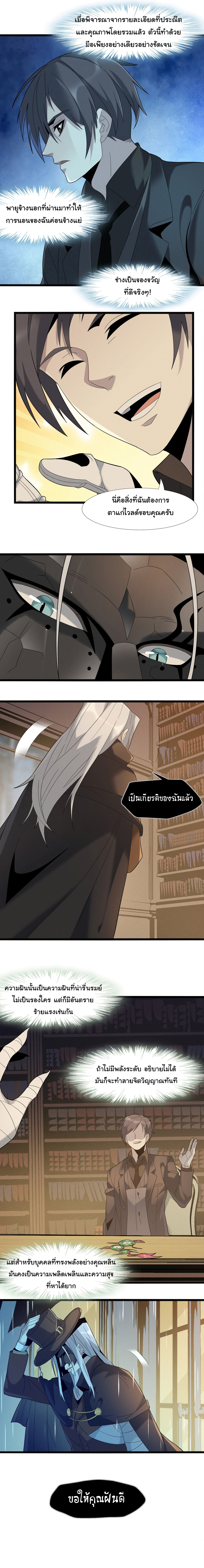 i'm really not the demon god's lackey ตอนที่ 12 หน้า 14