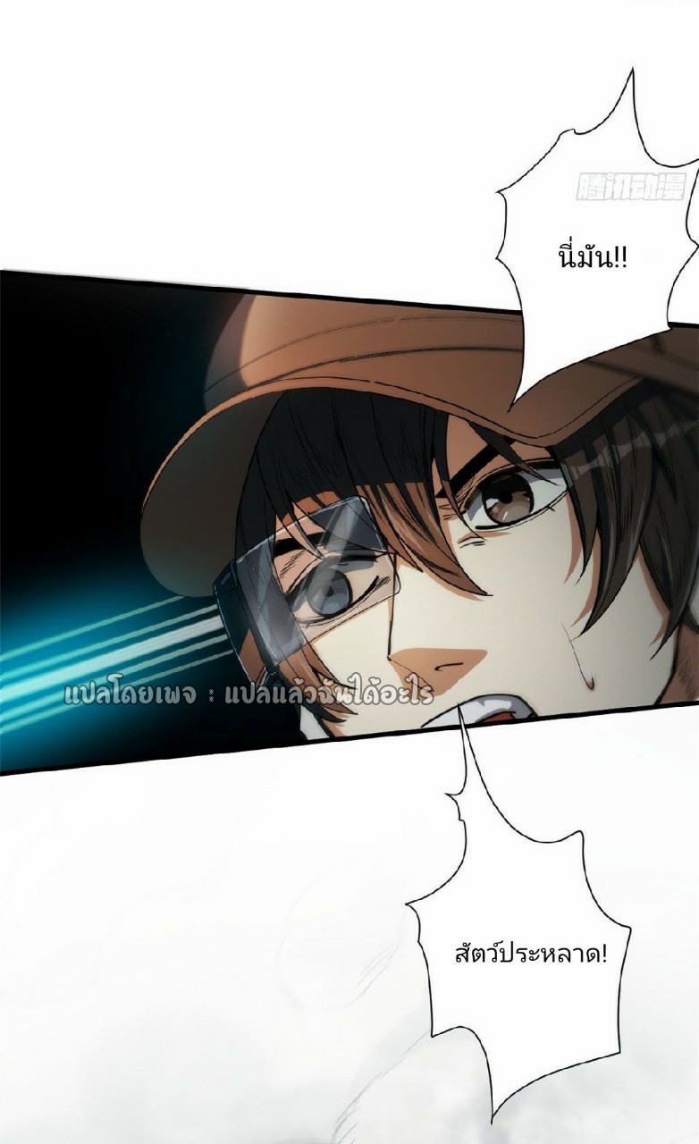 รูเล็ตเวิลด์ สุ่มไอเทมเอาชีวิตรอด ตอนที่ 47 หน้า 37