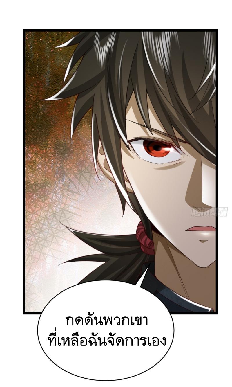 THE FIRST ORDER ตอนที่ 195 หน้า 40