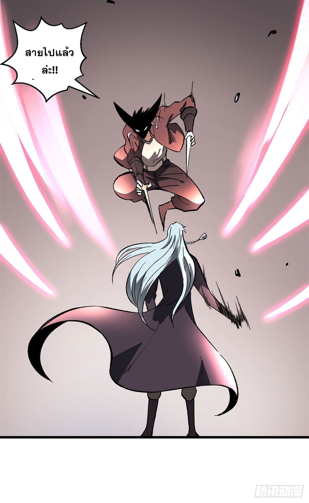 นิกายที่แข็งแกร่งที่สุด (ทันจีน) ตอนที่ 76 หน้า 31