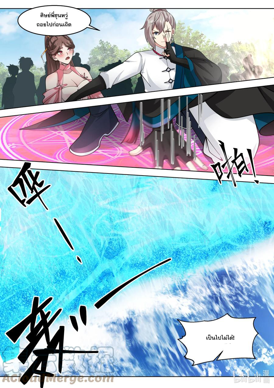 เทพสายฟ้า ราชาสงคราม ตอนที่ 511 หน้า 4